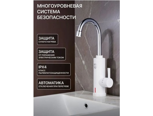 Водонагреватель Royal Thermo EasyFit